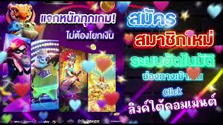 เว็บสล็อตเว็บตรงค่ายใหญ่ slot online ต่างประเทศ สล็อตเว็บตรงอันดับ 1 ของโลก จากโลมามะพร้าว