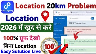 Digipay Web 20 km Problem | You Are Outside the Allowed Geofence Range | How to Fix Digipay 20km ...