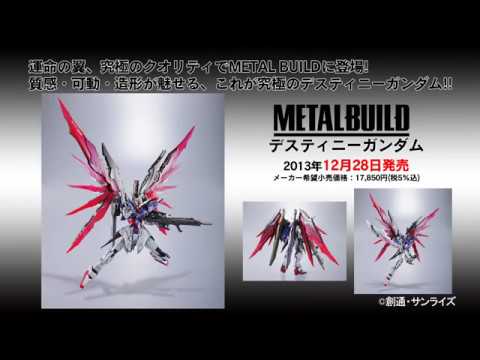 METAL BUILD DESTINY GUNDAM Articulation Presentation | MB เดสตินี่ กันดั้ม