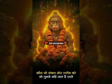 Jo tumse nhi jat hai taro#jaishreeram #ram#hanuman #ytshorts #trending #viralvideo