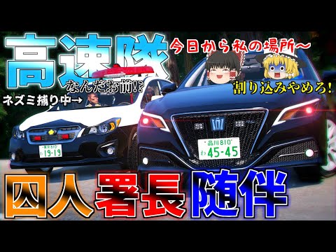 ▶GTAV◀LSPDFR ゆっくり実況 #121 霊夢と魔理沙のパトロール日記