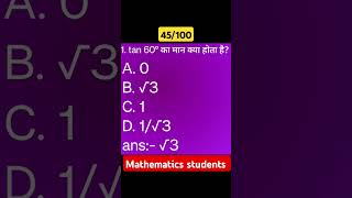 tan 60° ka man kya hota hai ll what is the value of tan60° ll explain4U #explain4u #studystage #math