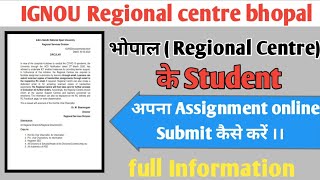 Regional Centre भोपाल के Student अपना Assignment online submit कैसे करें ? Regional Centre Bhopal ll