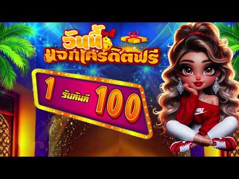 รวมโปรสล็อต ทุนน้อย ฝาก 1 บาท รับ100 วอเลท โปรสล็อต ฝาก 1รับ100 ถอนไม่อั้น ล่าสุด