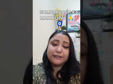 SOMPARDOSH KA MAHA UPAY