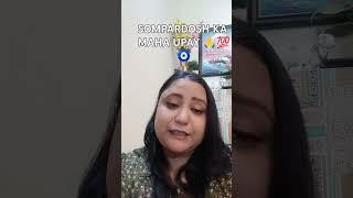 SOMPARDOSH KA MAHA UPAY