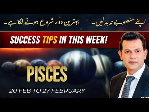 ⭐️ Pisces Weekly Horoscope (20 Feb  - 27 Feb 2025) | Urdu Astrology