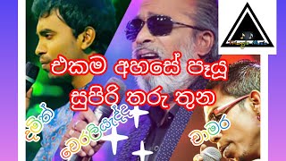 Idea fun night Minuwangoda | Weraliyadda Damith Chamara