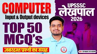 UP Lekhpal 2026 Computer 💻 | Practice Class #12 | Important Questions | Ravi Sir