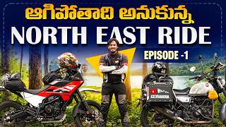 ఇక అయిపోతుంది అనుకున్న నా jounery | Maredumilli | Episode 1 | North East | Aziz Devarakonda