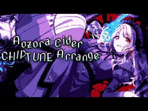 【チップチューンアレンジ】あおぞらサイダー【シャニマス】