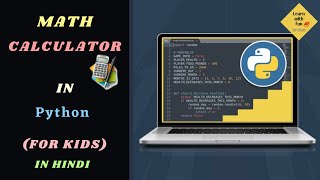 Project : Math Calculator in Python | Python Coding Tutorial for Kids(13+) | Learn With Fun