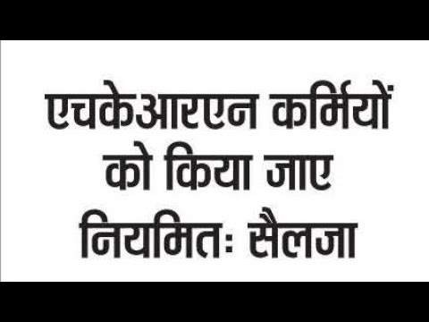 Hkrn updates,hssc new vacancy,hkrnl new vacancy,hkrn today news,Haryana Kaushal rojgar nigam news