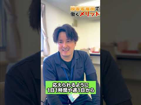 就労支援のメリットとデメリット