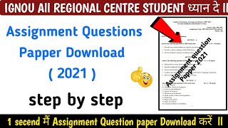 How to download ignou assignment question paper 2021 ll ignou assignment 2020-21 ll assignment paper