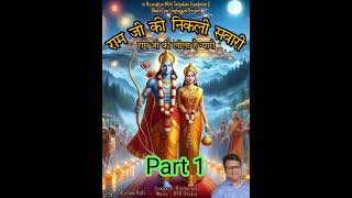 Part 1 Ram Ji ki Nikli Sawari