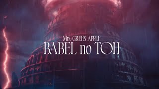 BABEL no TOH in 2025 Autumn/Winter