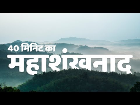 40 मिनीट के महाशंखनाद का आत्मीय अनुभव | शंखनाद | गजानन शिवनाथ इंगळे