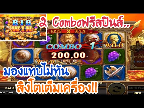 ROMA Slot :  แตกหมื่น!! ทั้งโบนัส ทั้งสิงโต มาครบทีเดียว!!