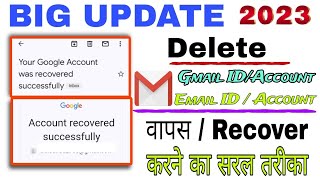 𝐃𝐞𝐥𝐞𝐭𝐞 𝐆𝐦𝐚𝐢𝐥 𝐈𝐃 𝐖𝐚𝐩𝐚𝐬 𝐊𝐚𝐢𝐬𝐞 𝐋𝐚𝐲𝐞। 𝐇𝐨𝐰 𝐓𝐨 𝐑𝐞𝐜𝐨𝐯𝐞𝐫 𝐃𝐞𝐥𝐞𝐭𝐞𝐝 𝐆𝐦𝐚𝐢𝐥 𝐈𝐃#recovergmailaccount#tipsandtricks