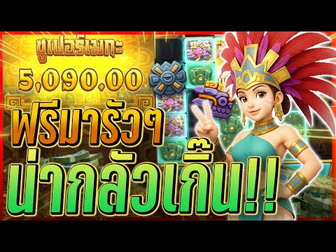 สาวถ้ำ สล็อตสาวถ้ำ สล็อตแตกง่าย สล็อตPG | ตาย่าน!!