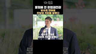 Spoke of progressive values ​​in conservative language.