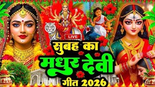🌺🥀सुबह का स्पेशल गीत🥀🌺| Navratri Bhakti Song 2025 | Bhojpuri Devi Geet | Bhakti Gana | Mata Bhajan
