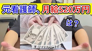 24歳の元看護師の給料仕分け動画を見てみよう #給料仕分け