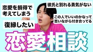 Serious love talk [Rainbow Ikeda]