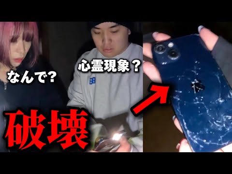 がーどまんと事故物件に行ったらiPhone壊れました【心霊現象】