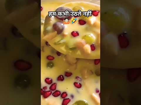 🌞सुबह कब उठते हो⏰🤷🏻||#ytshorts#hindicomedy #kumaonifood #trending #viralplzz