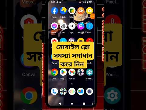 মোবাইল স্লো সমস্যা সমাধান করে নিন #foryou #tech #technique #tricks #techtutorial2.0