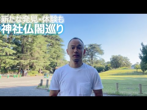 新たな発見・体験も 神社仏閣巡り