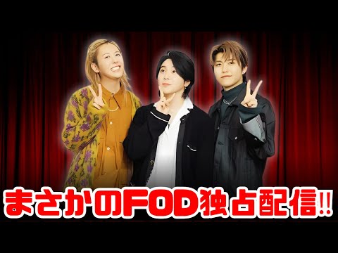 【10万人熱狂】Mrs. GREEN APPLE10周年ライブ「FJORD」FOD独占生配信決定！現地行けない人必見！