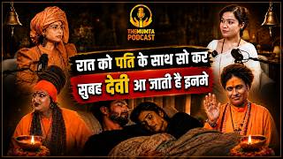 How can one be a goddess after sleeping with a husband at night? | Sadhvi Deva Thakur | The Mumta...