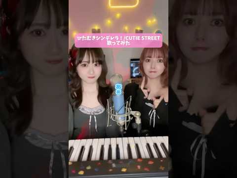 ひたむきシンデレラ！声優と作曲家が歌ってみた