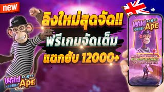 สมัครสล็อตวอเลท สมัครสล็อตทรูวอเลท สมัครสล็อต true wallet 💎 สล็อตเว็บตรง 2025