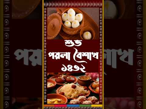 শুভ নববর্ষ 🙏🙏❤️ #tiyasha