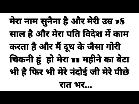 Suvichar || Emotional kahani || New Emotional Story - Text Story - Moral Story || Text Kahaniyan