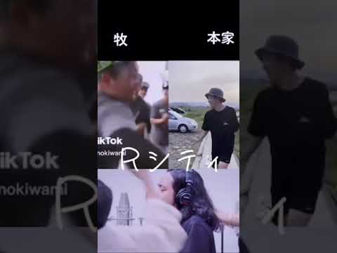 竹内ダディダディ#竹内ダディダディ#Rシティ#trending #memes #凡人 #面白い#本家