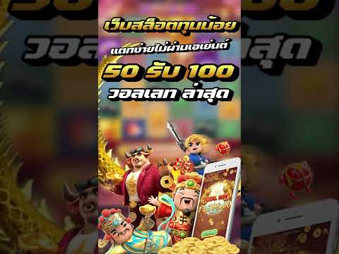 ฝาก 10 รับ 100 ฝาก 20 รับ 100 ล่าสุด wallet