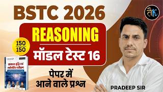 Bstc 2026 Reasoning Classes | Model Test 16 | Bstc New Online Classes Reasoning By Pradeep Sir