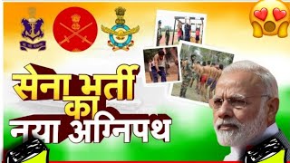 officially notification out 💥🔥|| agniveer agnipath scheme recruitment 2022 || latast update
