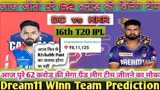 DC vs KOL Dream11 Prediction | DC vs KKR Dream11 Team | KOL vs DC Dream11 | Delhi vs Kolkata Dream11