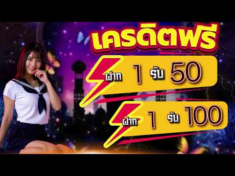 แจกเครดิตฟรี 50 ไม่ต้องฝาก ไม่ต้องแชร์ เครดิตฟรี กดรับเอง เว็บสล็อต เครดิตฟรี  ล่าสุด วันนี้ 2025
