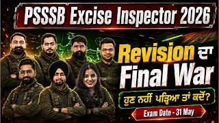 PSSSB Excise Inspector Marathon | Excise Inspector Marathon | Revision ਦਾ Final War ਹੁਣ ਨਹੀਂ ਪੜ੍ਹਿਆ
