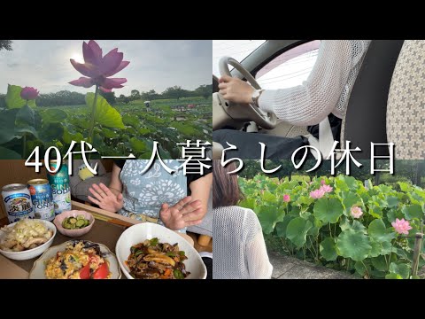 【40代一人暮らしの休日】蓮/麻婆茄子/ジンソーダ