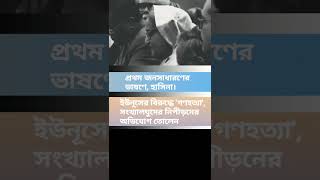 সংখ্যালঘুদের নিপীড়নের অভিযোগ #news