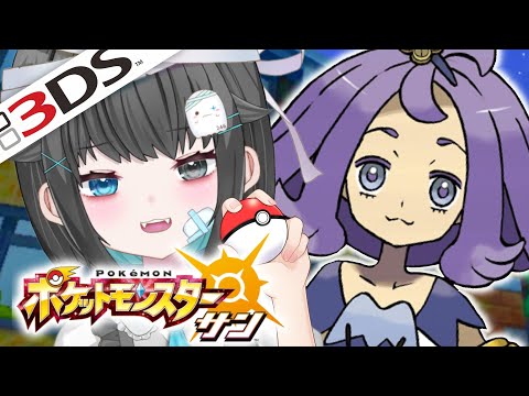 【ポケモンサン】初心者の実況！アセロラの試練まで行ける？＃10【3DS/ポケットモンスターサンムーン】#shorts