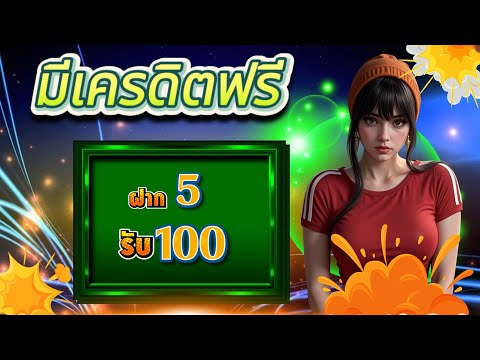 โปรสล็อต ฝาก 5 บาท รับ 100 wallet ล่าสุด โปร ฝาก 5 รับ 100 ถอนไม่อั้น วอ เลท